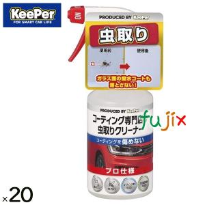 KeePer技研 keeper技研 コーティング専門店の コート前のクリーナー