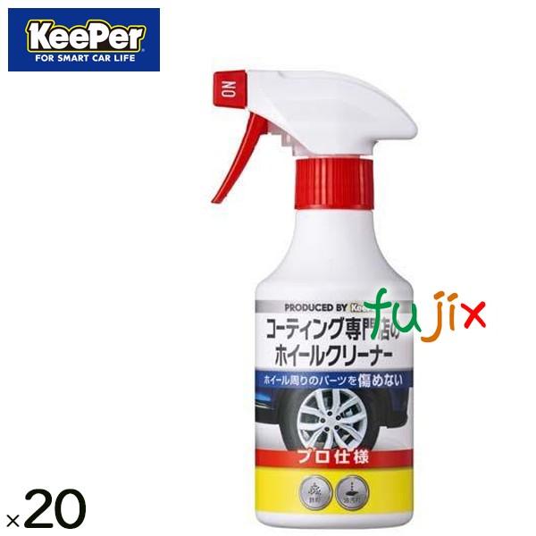 keeper技研 キーパー コーティング専門店のホイールクリーナー 300mL×20本／ケース　業務...