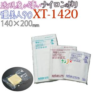 3000枚) 彊美人70 (きょうびじん) XS-1420 0.07×140×200mm クリロン