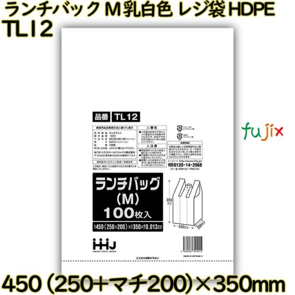 ランチバック　Mサイズ 乳白色 レジ袋 HDPE  4000枚(100枚×40)／ケース TL12 ...