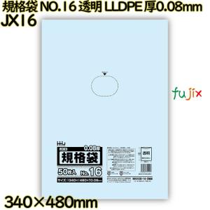 規格袋 特厚 透明 20号 LLDPE 厚み 0.08mm 500枚（50枚×10）／ケース
