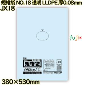 規格袋 特厚 透明 11号 LLDPE 厚み 0.08mm 1500枚（50枚×30）／ケース
