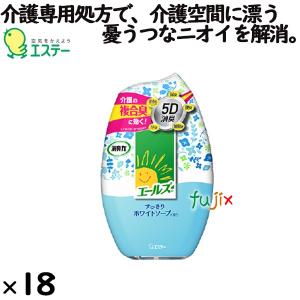 エールズ　消臭力　置き型　ホワイトハーブ　400mL×18個／ケース　エステー　介護専用　消臭剤・脱臭剤｜fujix-sizai