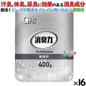 消臭力 業務用 ビーズタイプ 室内・トイレ用 無香料 本体 400g×16個／ケース　エステーPRO 13024｜fujix-sizai