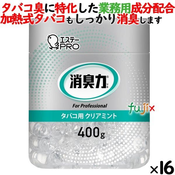 消臭力 業務用 ビーズタイプ 室内用 タバコ用クリアミント 本体 400g×16個／ケース　エステー...