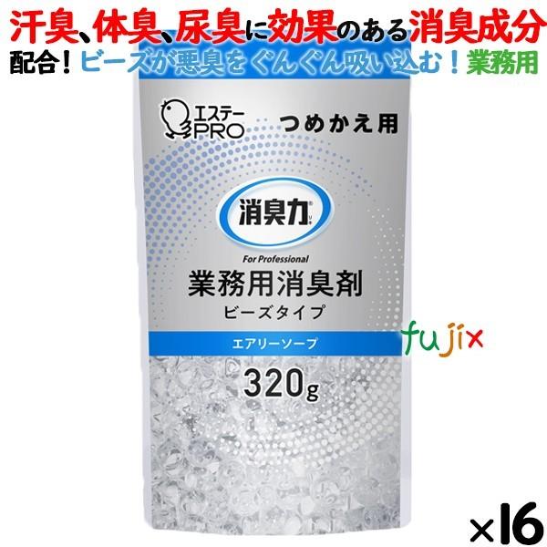 消臭力 業務用 ビーズタイプ 室内・トイレ用 エアリーソープ 詰め替え 320g×16個／ケース　エ...