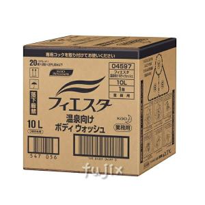 フィエスタ　温泉向けボディウォッシュ 10L/ケース【ボディソープ】【花王】｜fujix-sizai