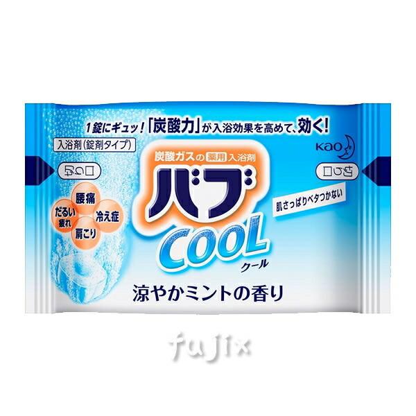 バブ20錠 ミントの香り 業務用 8小箱/ケース【入浴剤】【花王】【廃番】