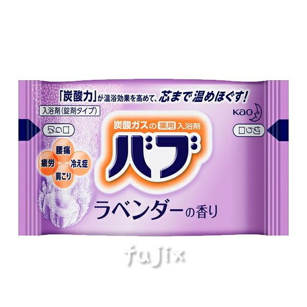 バブ20錠 ラベンダーの香り 業務用 8小箱/ケース【入浴剤】【花王】