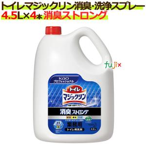 花王プロシリーズ トイレマジックリン 消臭・洗浄スプレー 業務用 ( 4.5L ) 消臭ストロング/ 花王プロシリーズ ( 液体洗剤 トイレ用 )｜fujix-sizai