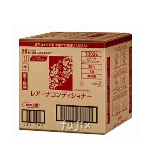 花王 レアーナ シャンプー コンディショナー セット 各10L 詰め替え