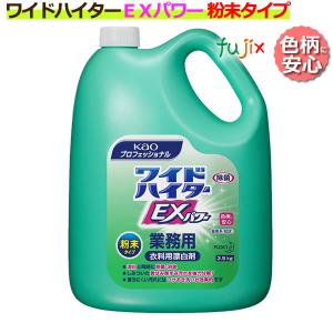 花王 ワイドハイター　EXパワー 粉末タイプ　業務用　3.5kg×4本／ケース｜業務用消耗品通販.com Yahoo!店