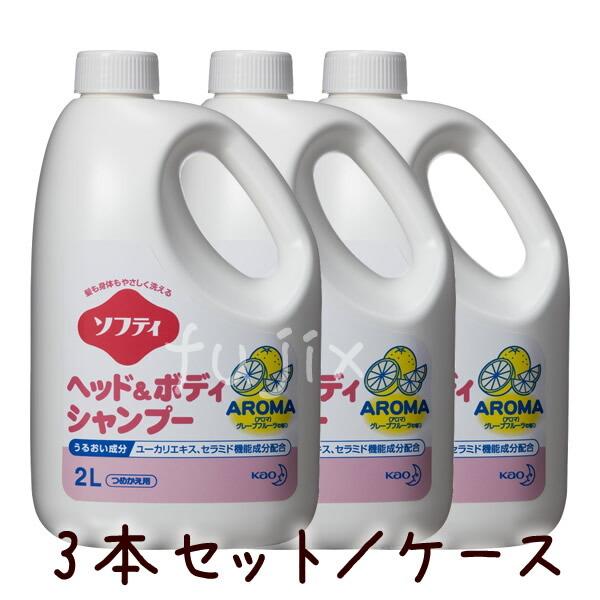 ソフティ ヘッド＆ボディシャンプー アロマ 2L 2L 3本/ケース　【セラミドケア】【入浴ケア】【...