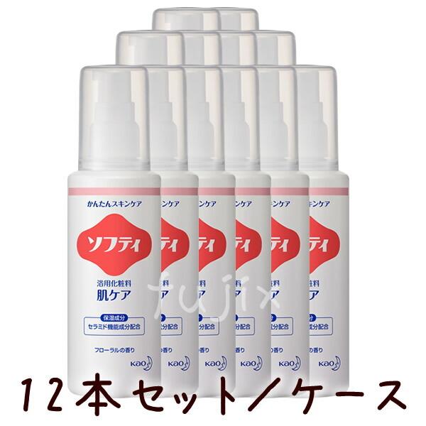 ソフティ 浴用化粧料　肌ケア 120mL 12本/ケース　【セラミドケア】【入浴ケア】【介護入浴用品...