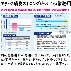 アタック消臭ストロングジェル 4kg×4本/ケ...の詳細画像1