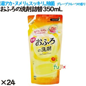 おふろの洗剤 詰替 350ml 24個／ケース カネヨ石鹸  風呂洗剤 浴室洗剤【305333-A】｜fujix-sizai