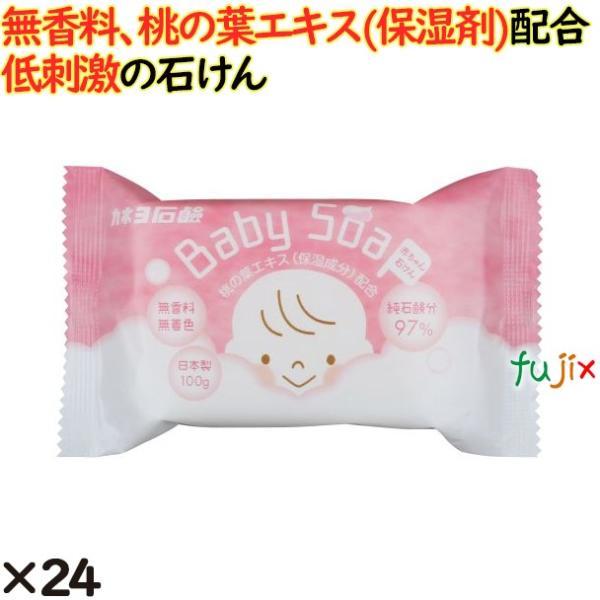 赤ちゃん石けん  100g 24個／ケース カネヨ石鹸  化粧石鹸 固形【401101-B】