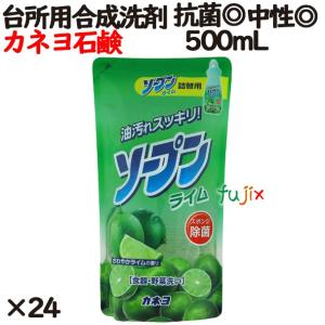 カネヨソープンライム 詰替  500ml 24個／ケース カネヨ石鹸  台所用洗剤 中性｜fujix-sizai