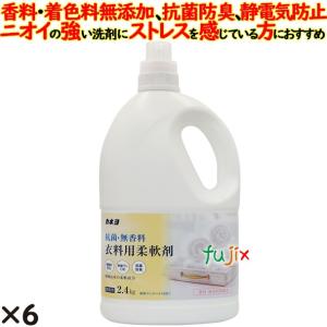 抗菌・無香料柔軟剤 2.4kg 6個／ケース カネヨ石鹸  業務用｜fujix-sizai