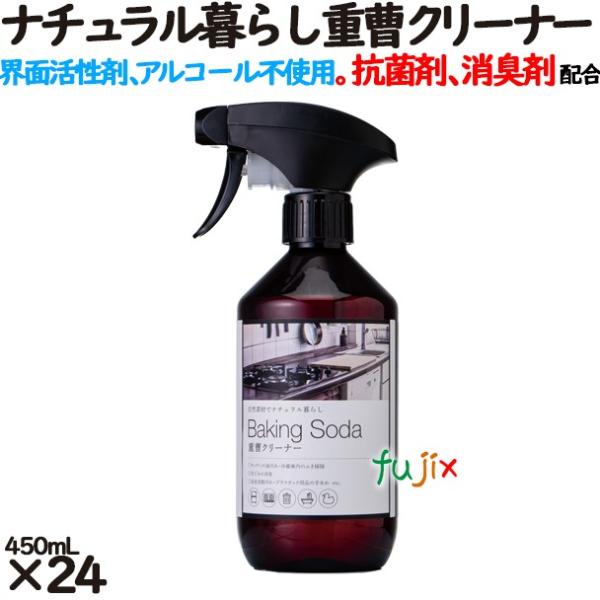 ナチュラル暮らし 重曹クリーナー  450ml 24個／ケース カネヨ石鹸  重曹 洗剤