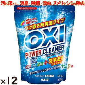 OXI パワークリーナー EX　大容量 800g　漂白剤　12個入／ケース　　業務用　カネヨ石鹸【390031-A】｜fujix-sizai