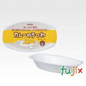 使い捨て容器  カレー KA-5 発泡カレー皿 500ml 600個（5×10×12）／ケース　サンナップ｜fujix-sizai