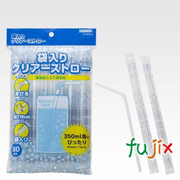 ストロー S-80CM 袋入りクリアーストロー φ5mm×18cm 16000本（80×10×20）...
