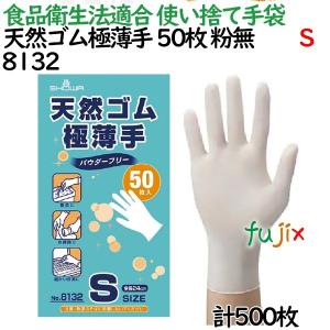 フジナップ フジ ラテックスグローブ 粉なし ブルー Lサイズ 2000枚