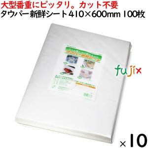 タウパー 新鮮シート 白  410×600mm 100枚×10束／ケース 50232 キッチンペーパー　業務用 大型番重にピッタリ。カットする手間が省けます。｜fujix-sizai