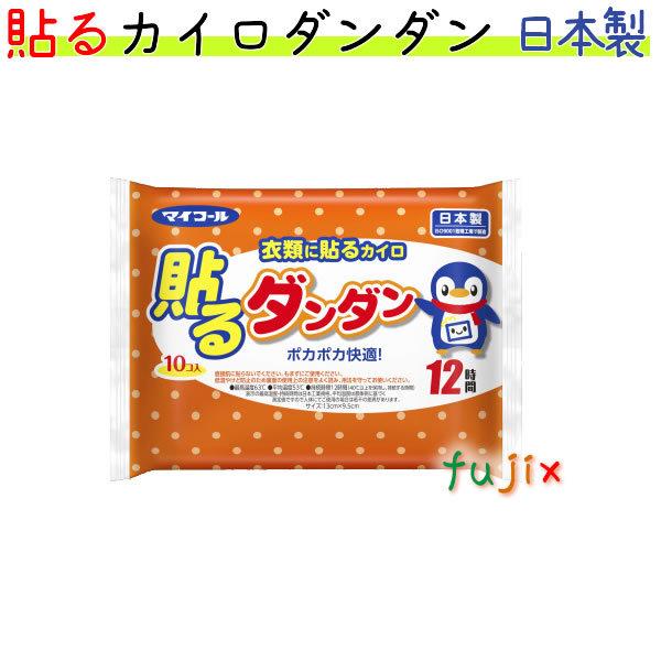 貼るダンダン 10枚×24袋/ケース×10ケース  マイコール エステー  衣類に貼るカイロ まとめ...