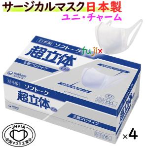 unicharm（ユニチャーム） ソフトーク超立体マスク サージカルマスク