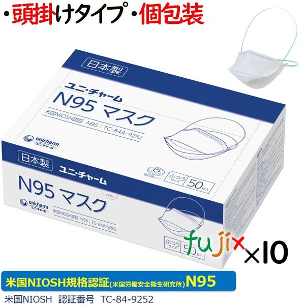 N95マスク 個包装 ふつうサイズ　50枚×10小箱（500枚）／ケース　56676　【業務用】ユニ...