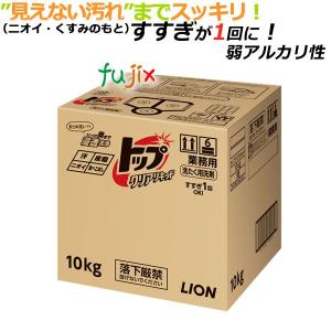 在庫限りで終了】トップ クリアリキッド 4kg 1本から販売 ライオン