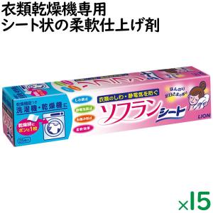 乾燥機用ソフラン　25枚×15小箱／ケース　乾燥機用柔軟剤シート　ライオン　ソフラン｜fujix-sizai