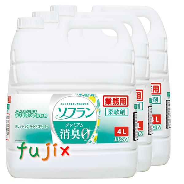 ライオン　ソフラン フレッシュグリーンアロマ　プレミアム消臭プラス　4L×3本／ケース【業務用柔軟剤...