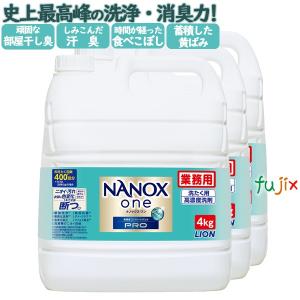 NANOX　ONE（ナノックス　ワン）PRO（プロ）　4kg×3本／ケース　トップナノックス　大人気洗剤　詰め替え　トップ ライオンハイジーン　スーパーナノックス｜fujix-sizai