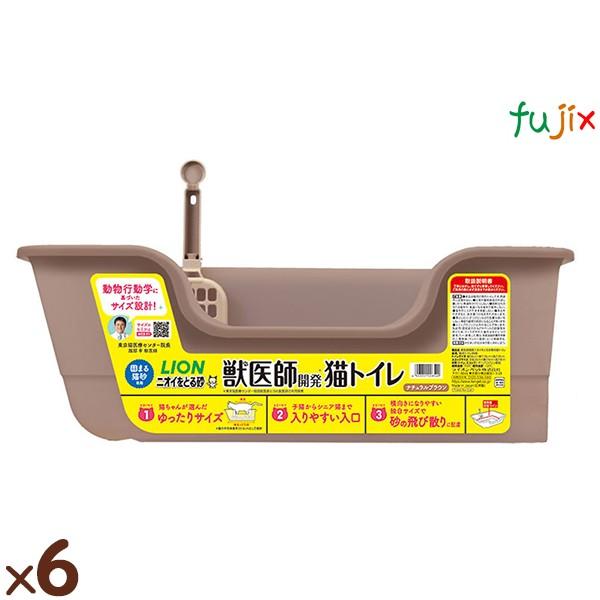 獣医師開発ニオイをとる砂専用猫トイレ 茶 1個×6個／ケース ライオンペット
