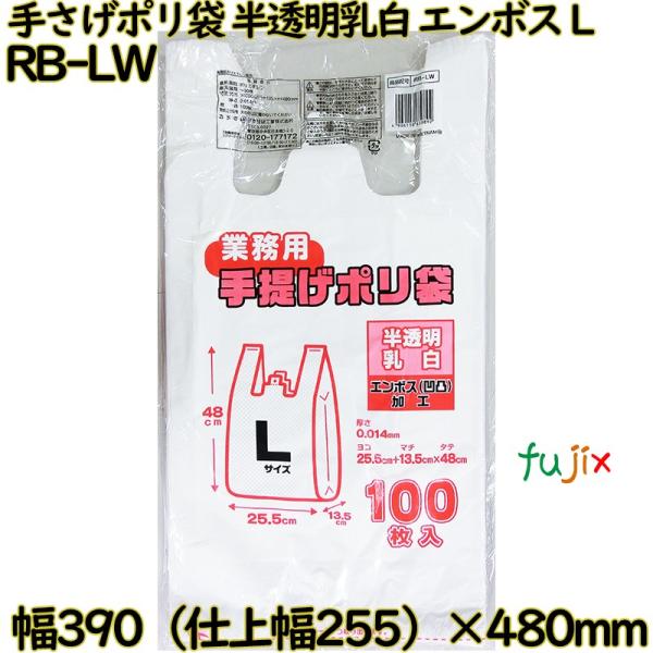 業務用　手さげポリ袋 半透明乳白 Lサイズ HDPE 厚み 0.014mm 1000枚（100枚×1...
