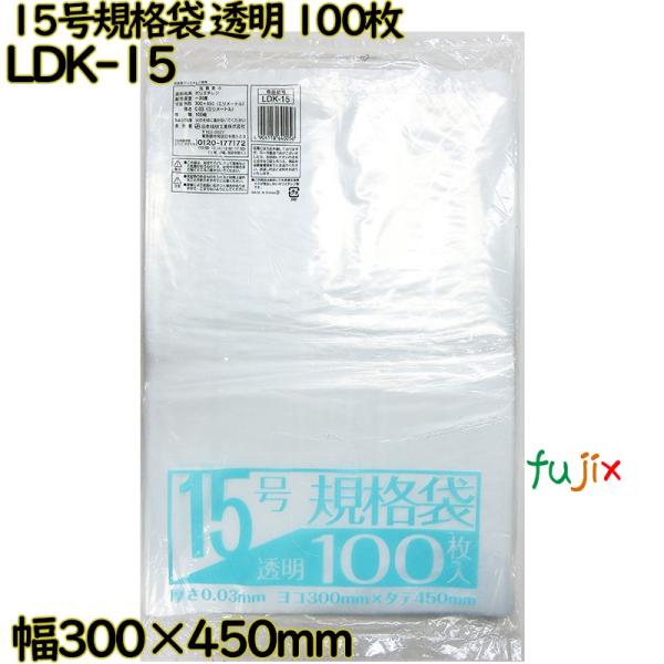 規格袋 透明 15号 LLDPE 厚み 0.03mm 3000枚（100枚×30）／ケース LDK-...