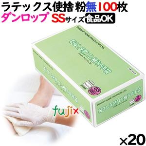 フジ ラテックスグローブ 粉なし ブルー Lサイズ 2000枚（100枚×20箱