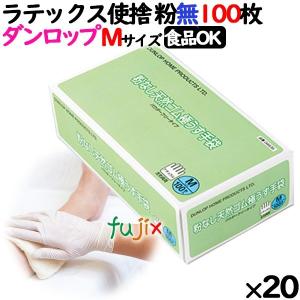 フジ ラテックスグローブ 粉なし ブルー Lサイズ 2000枚（100枚×20箱