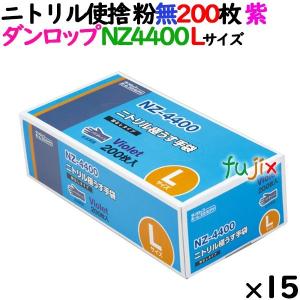 新規受付不可】ニトリルグローブ ダークブルー ニトリルシエル
