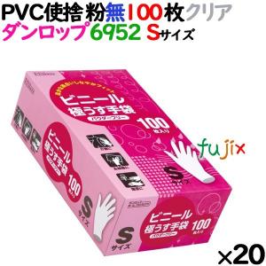 DUNLOP（ダンロップ） ラテックス手袋 粉なし Mサイズ 100 枚×20小箱