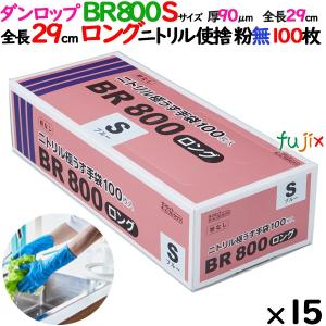 DUNLOP（ダンロップ） 【新規受付不可】ニトリルグローブ 加硫促進剤