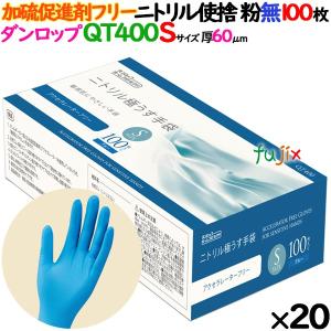 ニトリル手袋 DUNLOP（ダンロップ） 【新規受付不可】ニトリルグローブ 厚手 NZ-4430