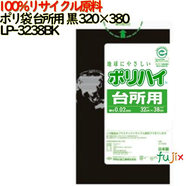 【5ケース分】ゴミ袋 ポリハイ 台所用 黒色 再生LD 厚 0.02mm 3000(50枚×60冊)...