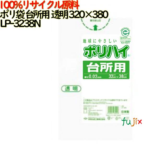 【5ケース分】ゴミ袋 ポリハイ 台所用 透明色 再生LD 厚 0.02mm 3000(50枚×60冊...
