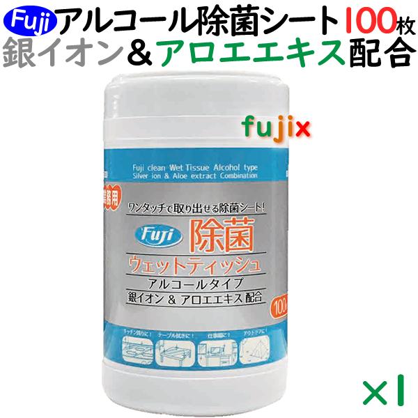 フジ　除菌ウェットティッシュ アルコール 100枚／個　SPD