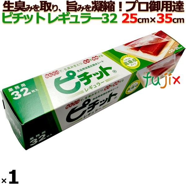 アウトレット品　ピチット レギュラー 32枚入 ピチットシート YFF 【爆買】