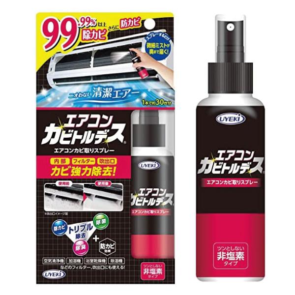 エアコンカビ取りスプレー エアコンカビトルデス 100ｍL×48個／ケース 防カビ 消臭 除菌 フィ...